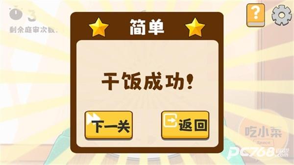 米饭仙人中文版