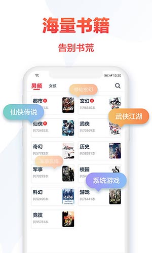 热门小说大全官网版免费版下载截图3