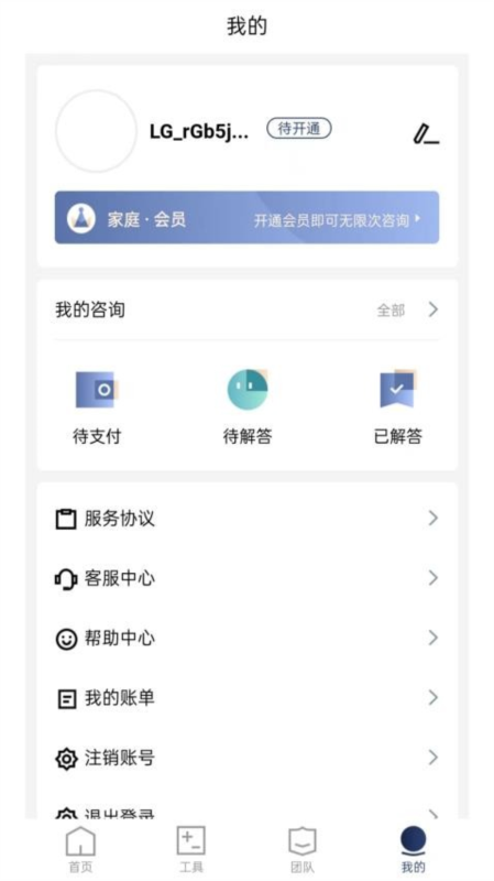 家庭律师5