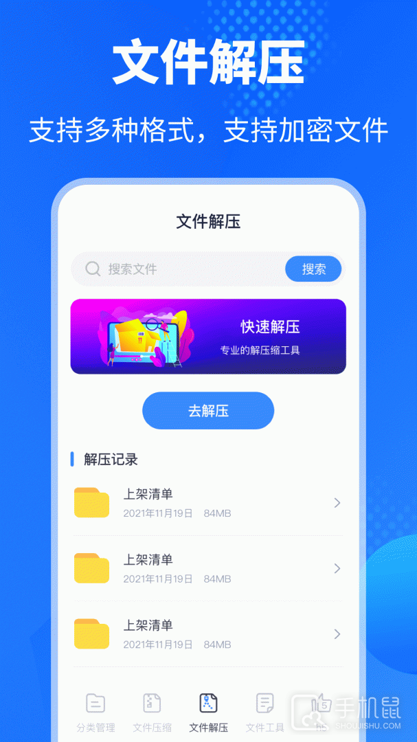 rar解压 v3.5.351