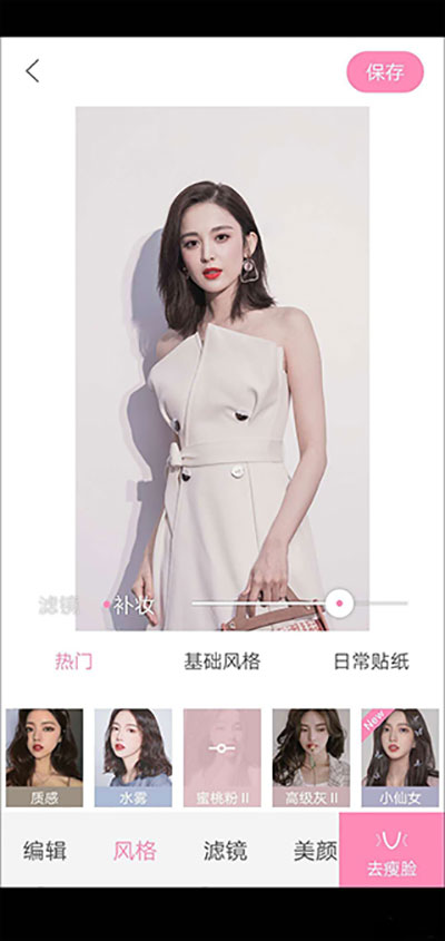 轻颜相机去广告版