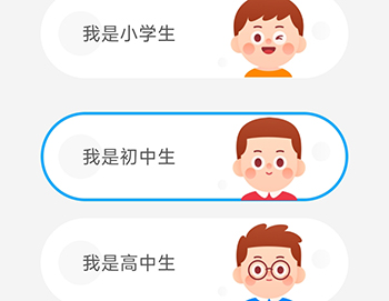 高分说新版APP