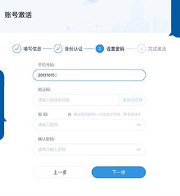 西北工業(yè)大學(xué)翱翔門戶登錄APP手機版