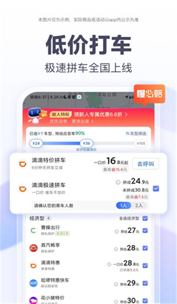 百度地图精简版 v21.5.0