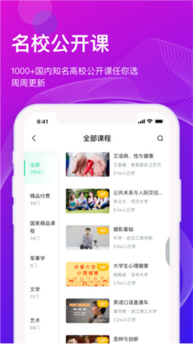 智慧树网络课程平台官方常见问题