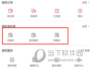 震坤行如何参与报价