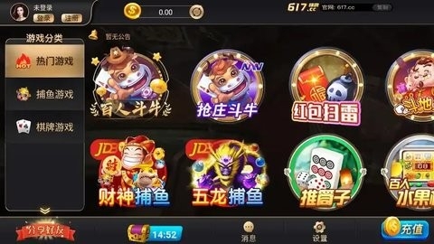 正版617棋牌 v7.0.5