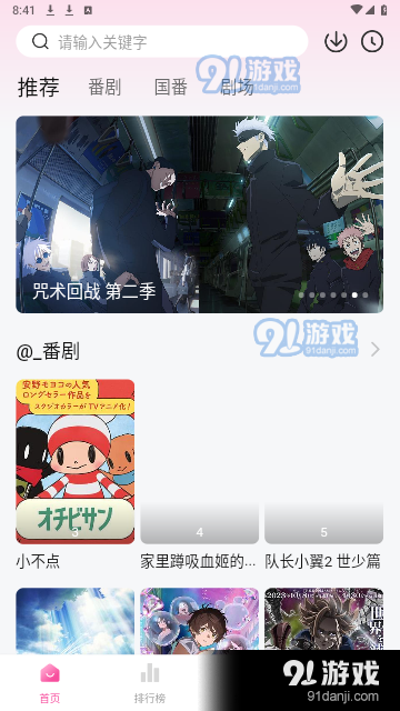 灵云动漫APP亮点
