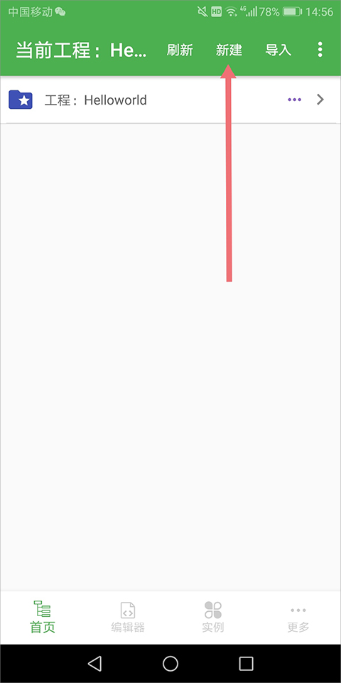 IDE简单使用教程截图5