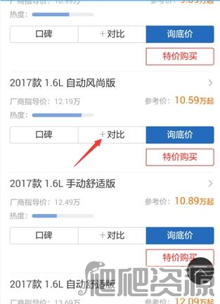 汽车之家app
