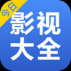 今日影视大全免费观看完整版