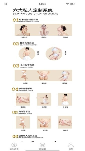 世迈健康app v1.3.7