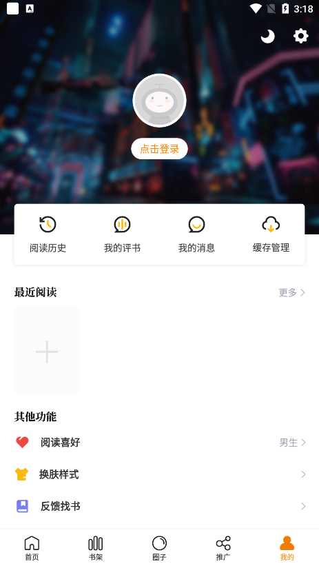 漫画星无广告版网站入口下载