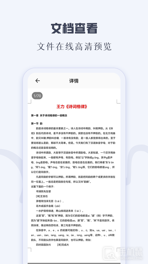 CAJ阅读器 v2.3