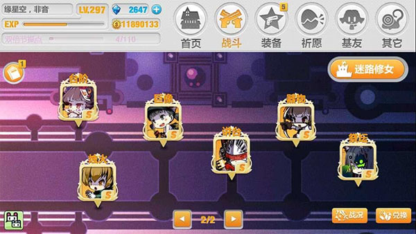 崩坏学园2华为版迷路修女全s攻略3
