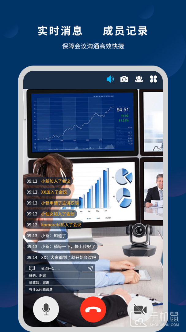 微议Pro v3.0.8