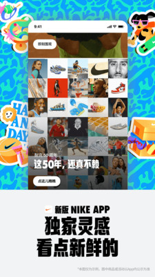 Nike耐克APP 官方版v25.31.3