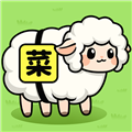 菜就要多练赚钱游戏下载 v1.0.0.3