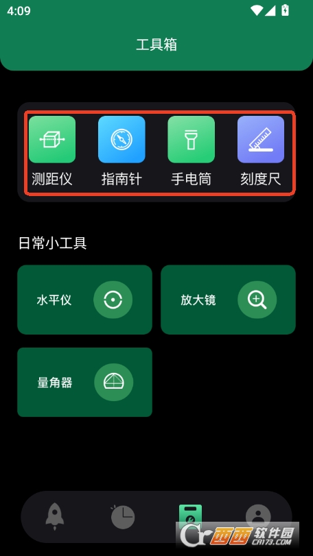 跨境極速版app正式版