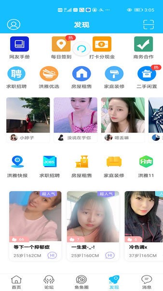 洪雅论坛手机版