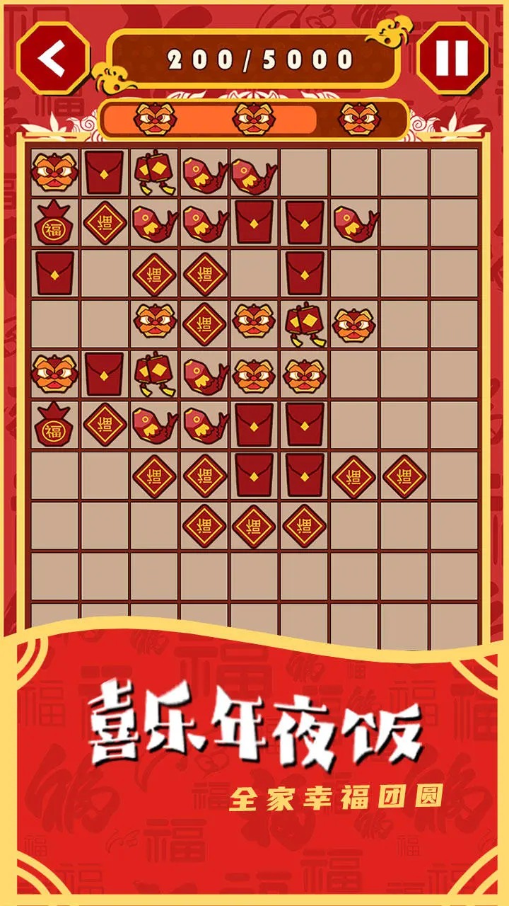 一起来年兽 v1.0手游下载