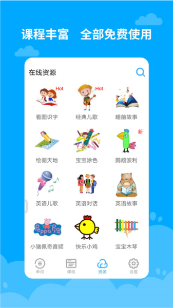 宝宝学英语图片2