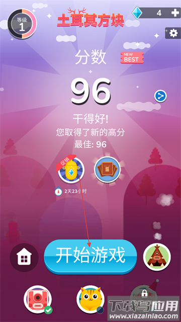 土耳其方块官方正版