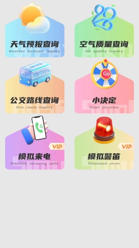 公交地铁一卡通app v1.0.2