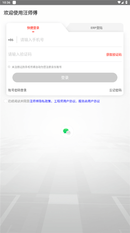 汪师傅2025官方最新版