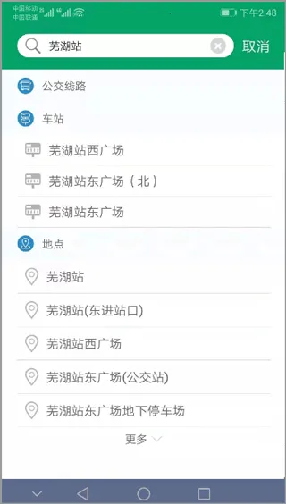 芜湖公交最新版本2026