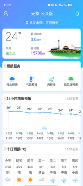 河南天象app5
