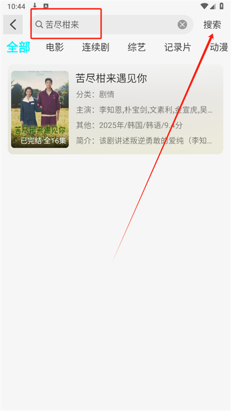 国外剧app安卓下载最新版本