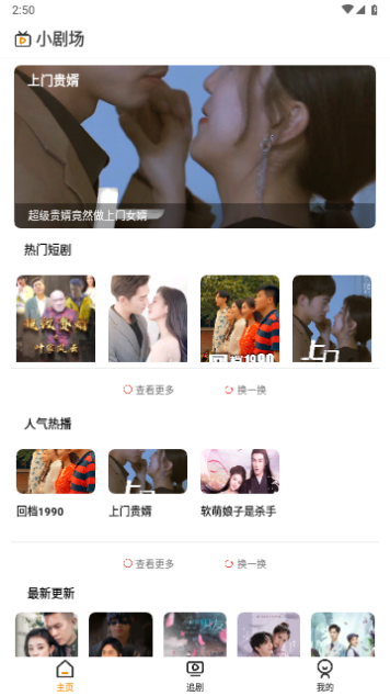 龙王小剧场2023最新版