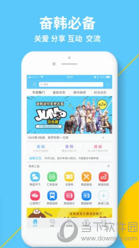 奋斗在韩国