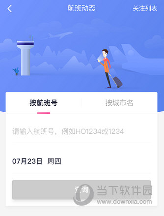 进行查询