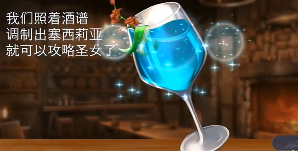 恶魔调酒师中文版