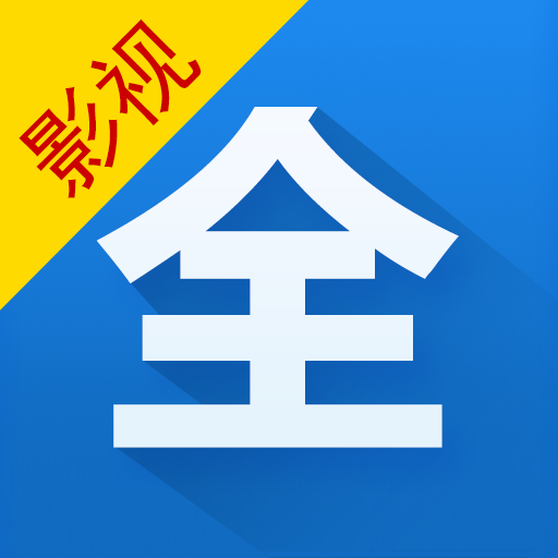 影视大全tv版 v6.1.8安卓版下载