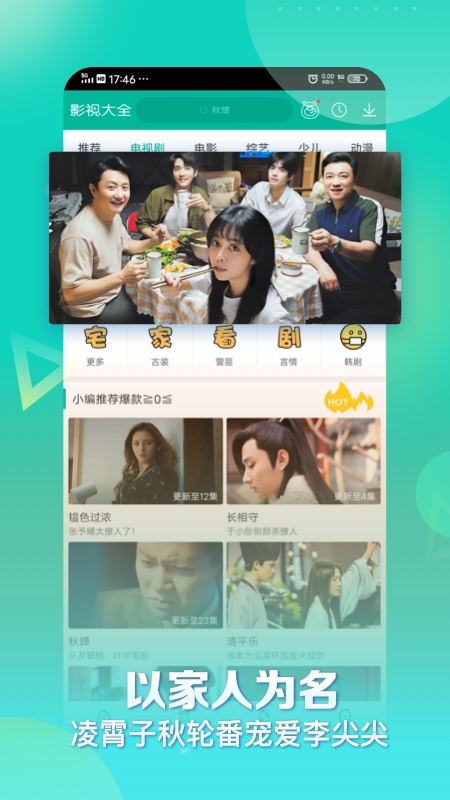 360影视大全最新版本截图2