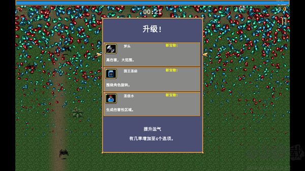 吸血鬼幸存者全dlc版v1.13.113安卓版 