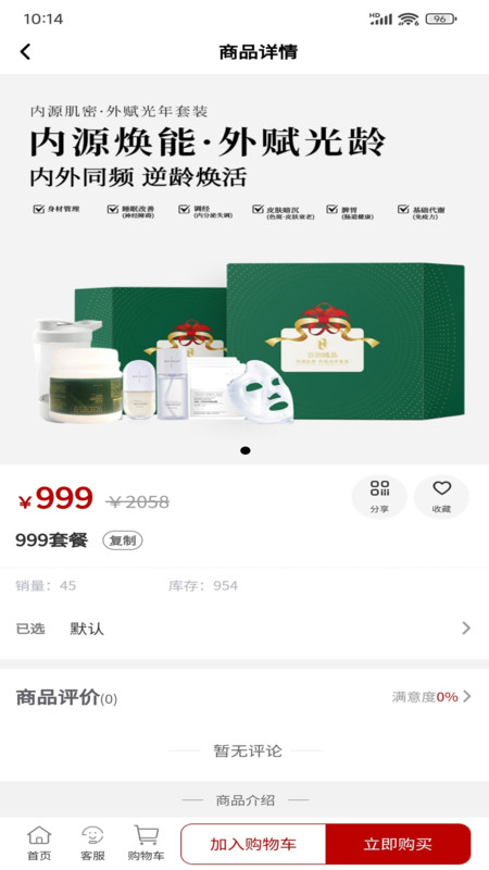 合创臻品app v1.0.1