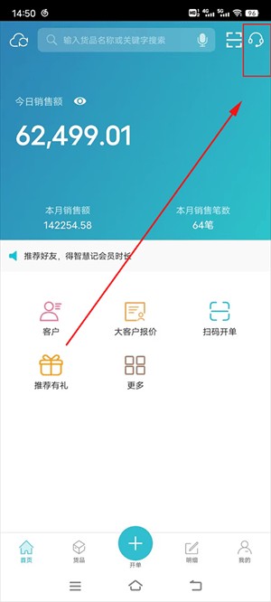 客服人工电话怎么找截图1