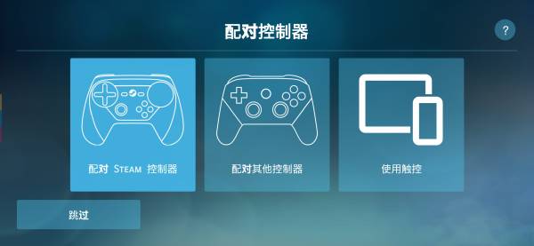 steamlink