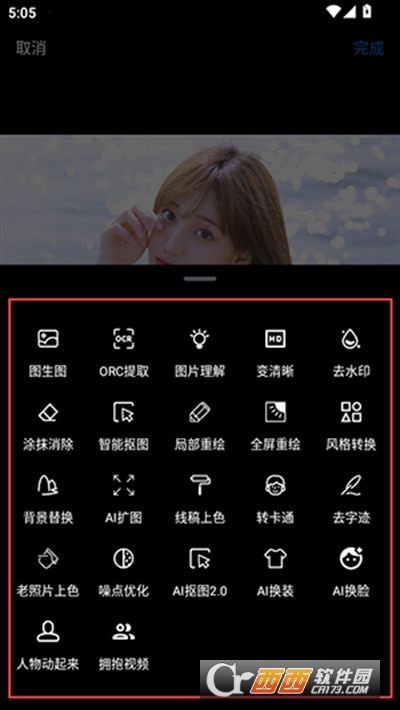 文件Ai處理下載 V1.0最新版截圖2