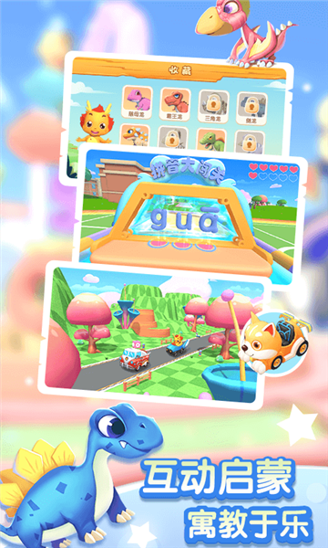 小伴龙aoe app v1.9.6