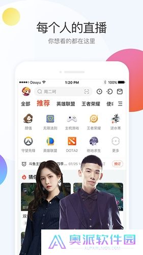 斗鱼直播下载