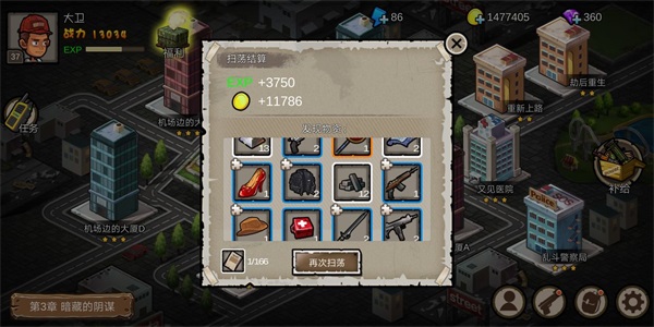 幸存者危城华为版