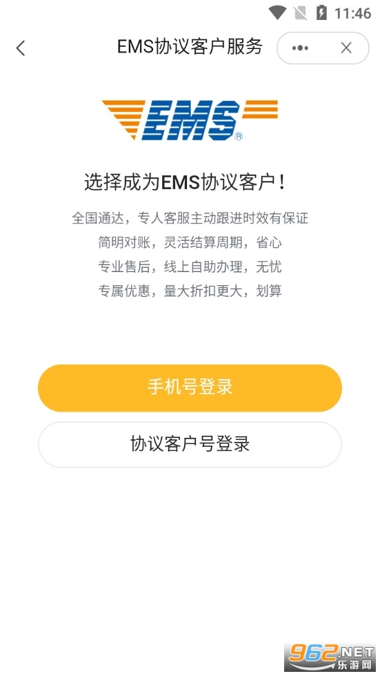 йEMS׿v5.0.9