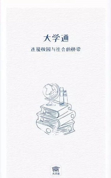 大学通1