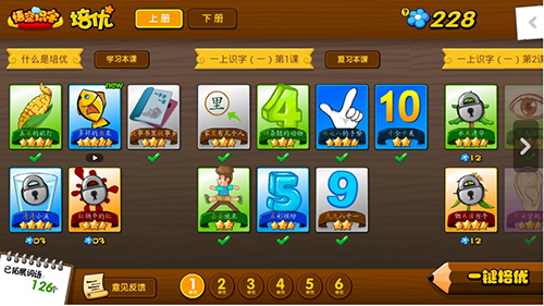 悟空识字手机版 v3.12.19