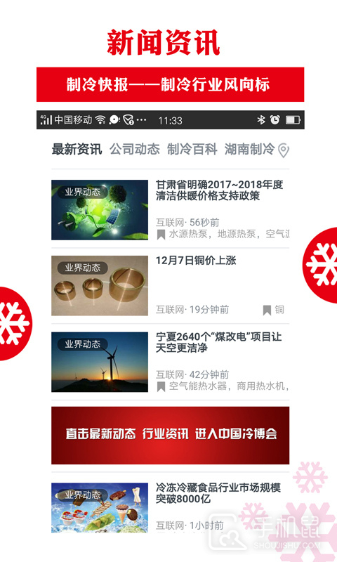 制冷品牌 v0.5.84